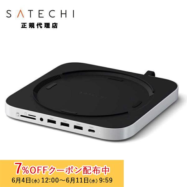 SATECHI (在庫限り)Satechi Stand & Hub for Mac Mini/Studio SATECHI (在庫限り)Satechi Stand & Hub for Mac Mini/Studio