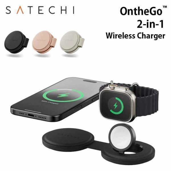 Satechi OntheGo(TM) 2-in-1 Wireless Charger ワイヤレスチャージャー Qi2 折りたたみ式 全3色 PST-QTG21シリーズ サテチ ワイヤレス 充電 充電器 MagSafe