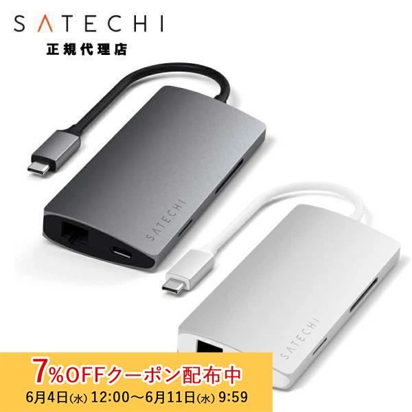 SATECHI Satechi USB-C Multi-Port Adapter 4K with Ethernet V2 SATECHI Satechi USB-C Multi-Port Adapter 4K with Ethernet V2