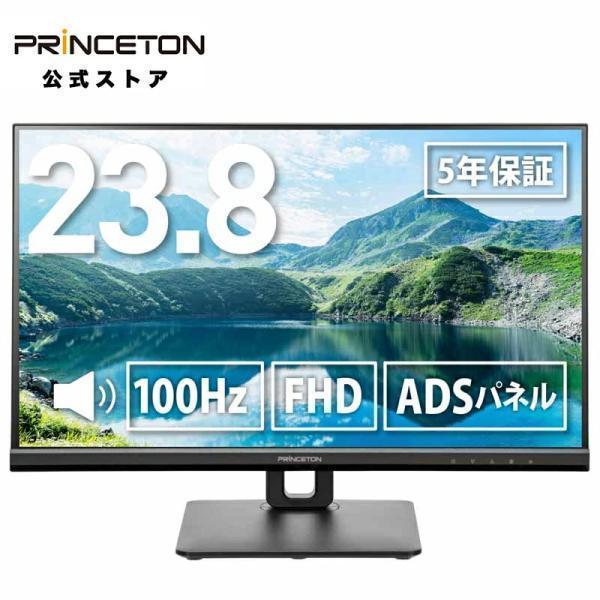 PRINCETON（プリンストン） 23.8インチ マルチアングル対応 ワイド