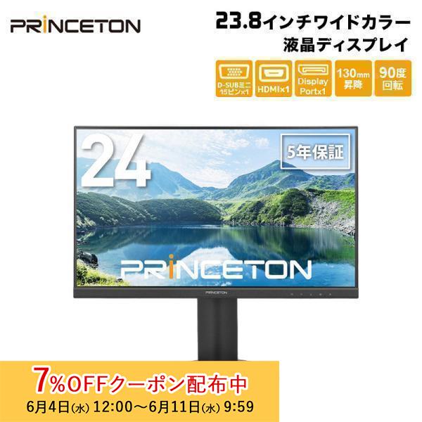 PRINCETON プリンストン 23.8インチ ワイド 液晶ディスプレイ PRINCETON プリンストン 23.8インチ ワイド 液晶ディスプレイ