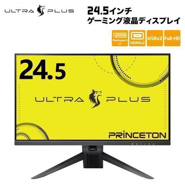 PRINCETON プリンストンPTFGLB-25W 24.5型 ゲーミング液晶 PTFGLB-25W | ゲーミング液晶ディスプレイ | ゲーミング関連