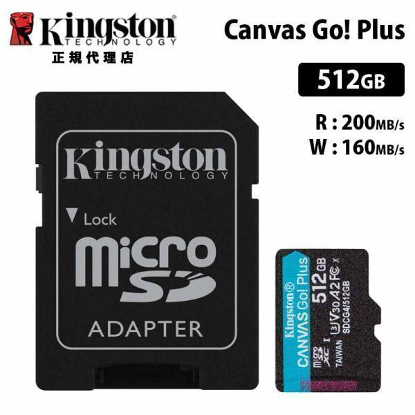 Kingston キングストン Canvas Go! Plus 512GB microSDカード