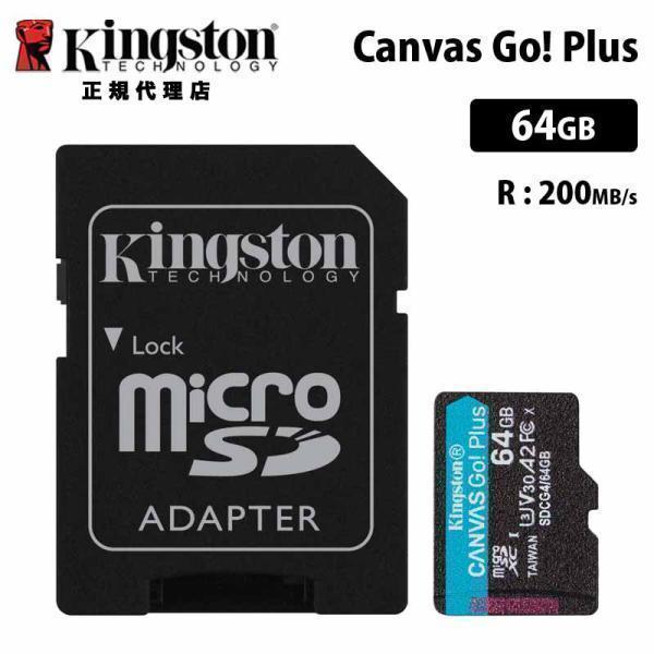 その他  Go 64GB キングストン Canvas Go! Plus 64GB SD メモリカード UHS-I U3 V30