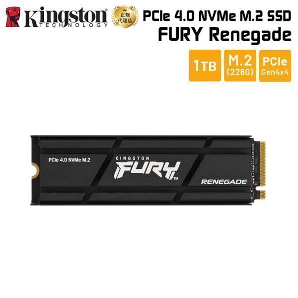 キングストンps5 内蔵SSD 1TB