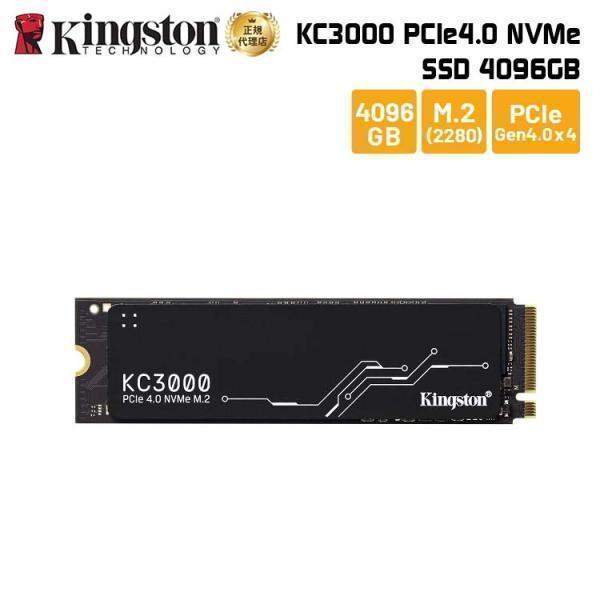 Kingston 【メーカー取り寄せ】キングストン SSD KC3000シリーズ