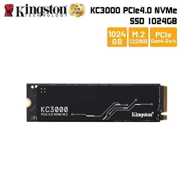 【メーカー取り寄せ】キングストン SSD KC3000シリーズ 1024GB PCIe 4.0 NVMe M.2 2280  SKC3000S/1024G kingston 内蔵SSD 新生活