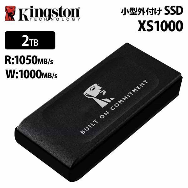 Kingston キングストン ポータブルSSD 2TB XS1000シリーズ USB