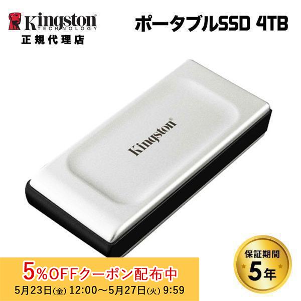 Kingston キングストン ポータブル外付けSSD 4TB XS2000シリーズ Kingston キングストン ポータブル外付けSSD 4TB XS2000シリーズ