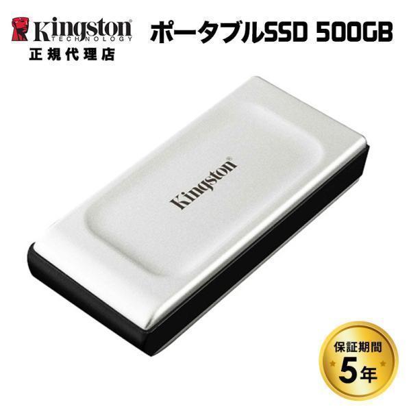 Kingston XS2000 ポータブルSSD 500GB Kingston XS2000 High-Performance External SSD | 500GB - 4TB