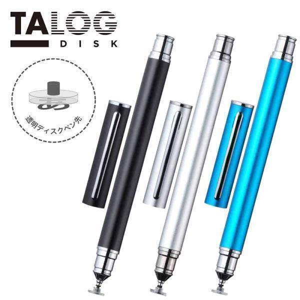 タッチペン PRINCETON プリンストン TALOG DISK タッチ先が見えるディスクペン先