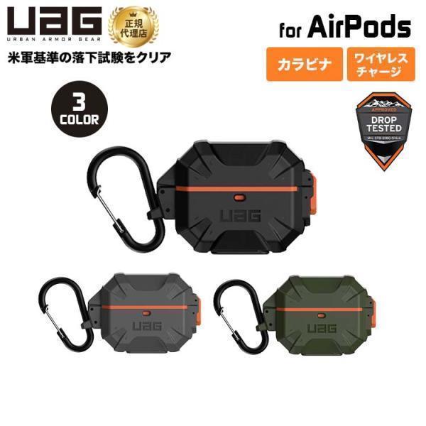 在庫限り）UAG AirPods (第3世代)用ケース PATHFINDER 全3色 耐衝撃