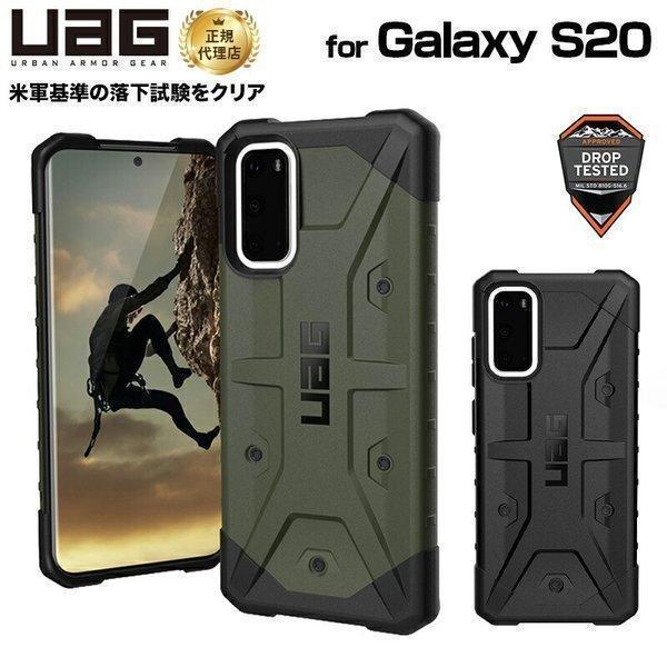 ラッピング無料 UAG URBAN ARMOR GEAR UAG-RGLXS20-BK Galaxy S20 PATHFINDER Case ブラック URBAN ARMOR GEAR Galaxy S20 対応耐衝撃ケース CIVILIAN ブラック 日本正規代理店 UAG-GLXS20P
