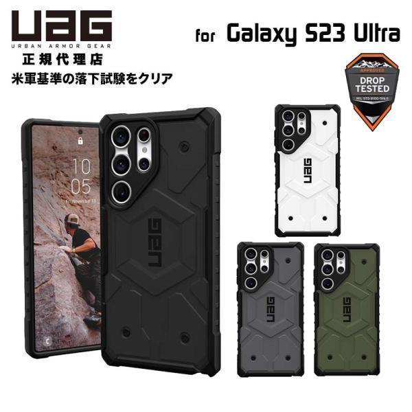 URBAN ARMOR GEAR （在庫限り）UAG Galaxy S23 Ultra用ケース