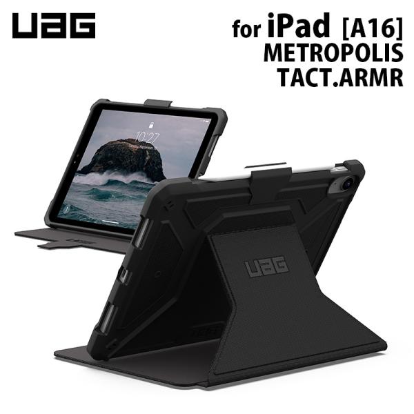 【予約(10/2発売)】UAG iPad A16用 ケース METROPOLIS TACT.ARMR ブラック 耐衝撃 UAG-IPD16-MTA-BK ユーエージー 耐衝撃 スタンド ケース カバー