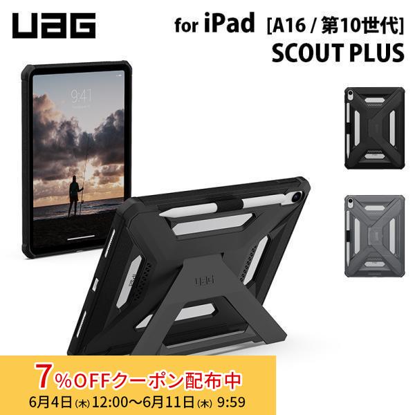 URBAN ARMOR GEAR UAG iPad A16 / iPad 第10世代用 ケース SCOUT PLUS