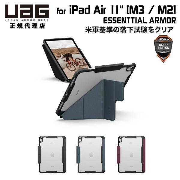 URBAN ARMOR GEAR UAG 11インチ iPad Air (第6世代 M2)用ケース URBAN ARMOR GEAR UAG 11インチ iPad Air (第6世代 M2)用ケース