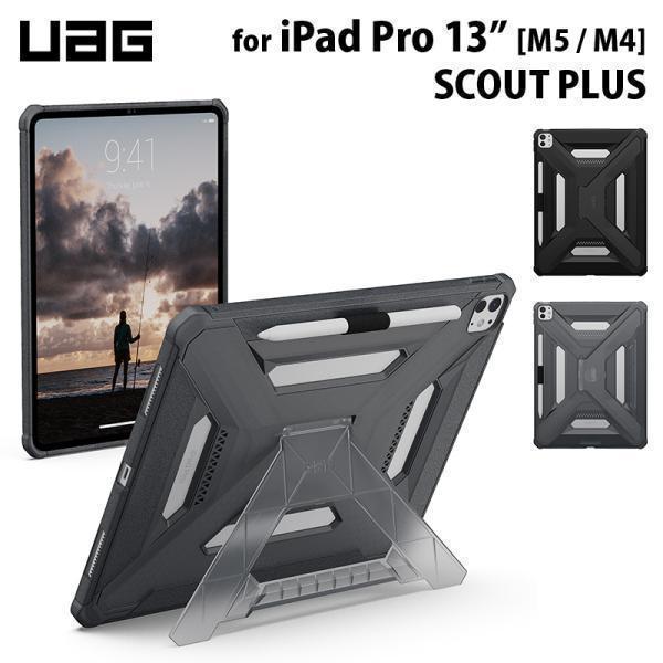 URBAN ARMOR GEAR UAG 13インチ iPad Pro(M5/M4)用ケース SCOUT PLUS