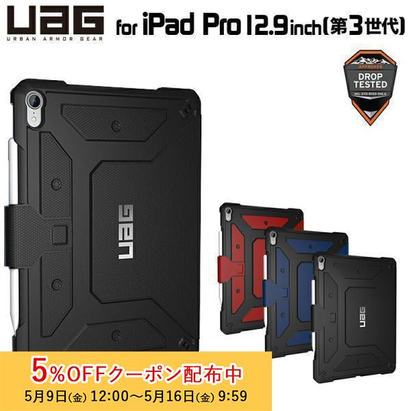 URBAN ARMOR GEAR (在庫限り) UAG iPad Pro 12.9インチ(第3 URBAN ARMOR GEAR (在庫限り) UAG iPad Pro 12.9インチ(第3