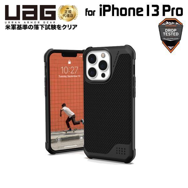 URBAN ARMOR GEAR （在庫限り）UAG iPhone 13 Pro用 MagSafe対応