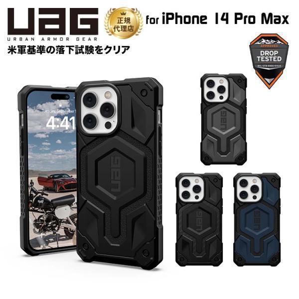 URBAN ARMOR GEAR （在庫限り）UAG iPhone 14 Pro Max 用 MagSafe対応