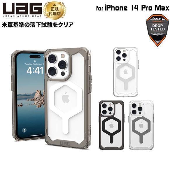 在庫限り）UAG iPhone 14 Pro Max 用 MagSafe対応ケース PLYO シンプル