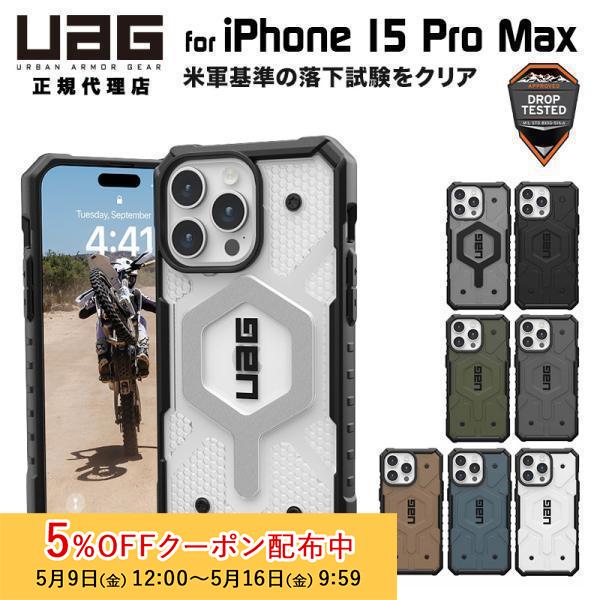 URBAN ARMOR GEAR (在庫限り)UAG iPhone 15 Pro Max 用 URBAN ARMOR GEAR (在庫限り)UAG iPhone 15 Pro Max 用
