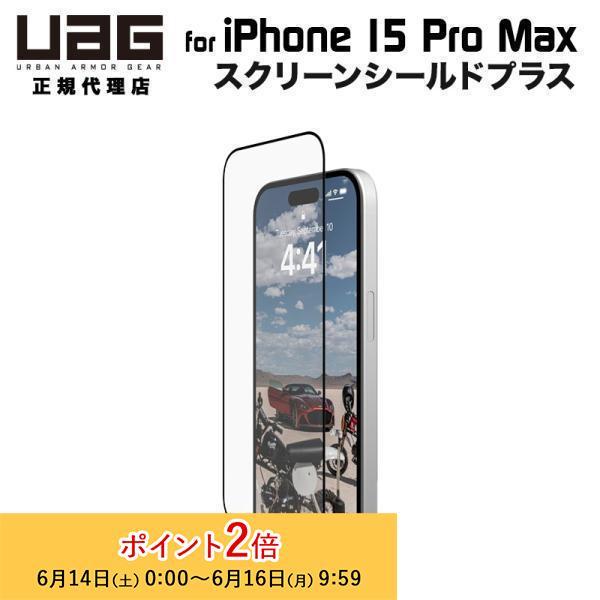 UAG Galaxy Z Fold 6用 ガラススクリーンシールド