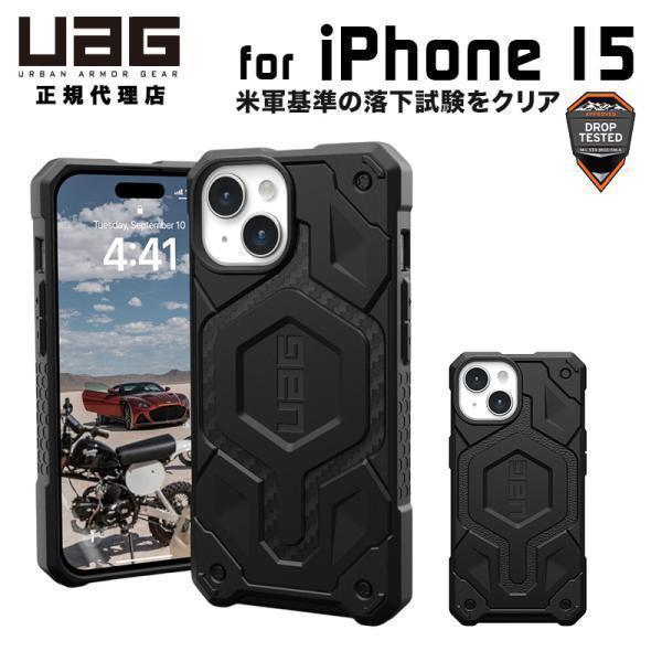 URBAN ARMOR GEAR （在庫限り）UAG iPhone 15用 MagSafe対応ケース