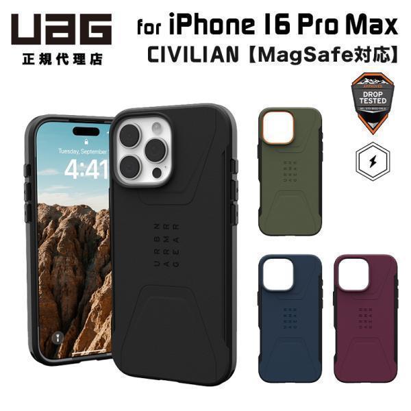 URBAN ARMOR GEAR （在庫限り）UAG iPhone 16 Pro Max 用 MagSafe対応