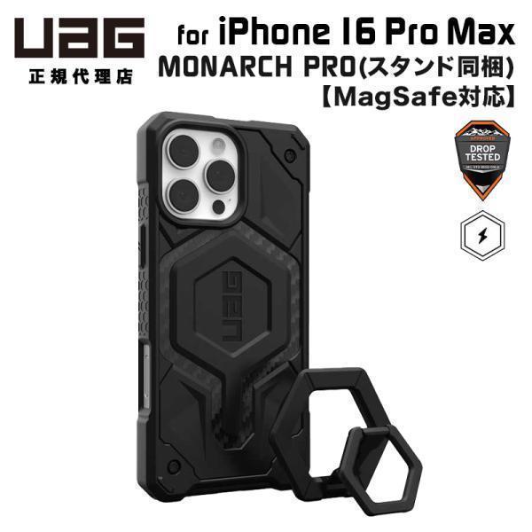 URBAN ARMOR GEAR （在庫限り）UAG iPhone 16 Pro Max用 MagSafe対応