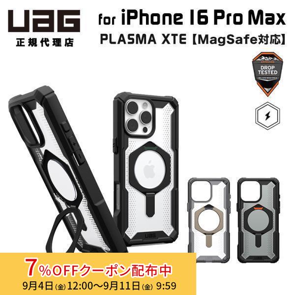 （在庫限り）UAG iPhone 16 Pro Max用 MagSafe対応ケース PLASMA XTE 全3色 キックスタンド付き 耐衝撃 UAG-IPH24LA-TXM 6.9インチ ユーエージー ケース