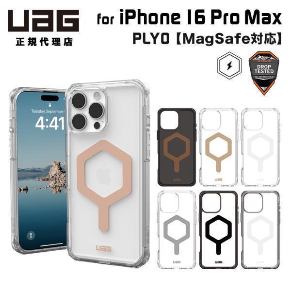週末セール【新品】UAG iPhone 16 Pro ケース MagSafe対応