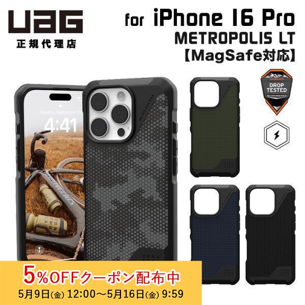 URBAN ARMOR GEAR UAG iPhone 16 Pro用 MagSafe対応ケース URBAN ARMOR GEAR UAG iPhone 16 Pro用 MagSafe対応ケース