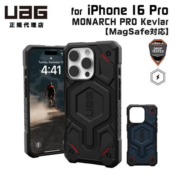 URBAN ARMOR GEAR UAG iPhone 16 Pro用 MagSafe対応ケース URBAN ARMOR GEAR UAG iPhone 16 Pro用 MagSafe対応ケース