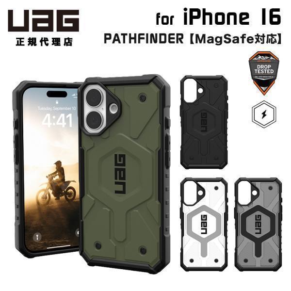 URBAN ARMOR GEAR （在庫限り）UAG iPhone 16用 MagSafe対応