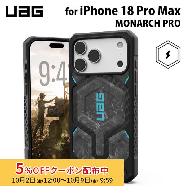 UAG iPhone 18 Pro Max / 17 Pro Max用 MagSafe対応ケース MONARCH PRO FORGED CARBON FIBER ブルー 耐衝撃 プレミアム UAG-IPH26LA-P-FCFB ユーエージー