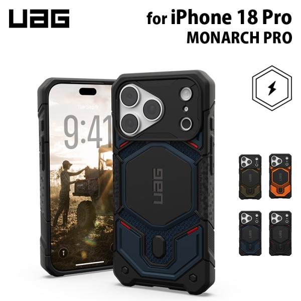 UAG iPhone 18 Pro / 17 Pro用 MagSafe対応ケース MONARCH PRO KEVLAR 全4色 耐衝撃 プレミアム UAG-IPH26MA-P-Kシリーズ ユーエージー アイフォン 耐衝撃 頑丈