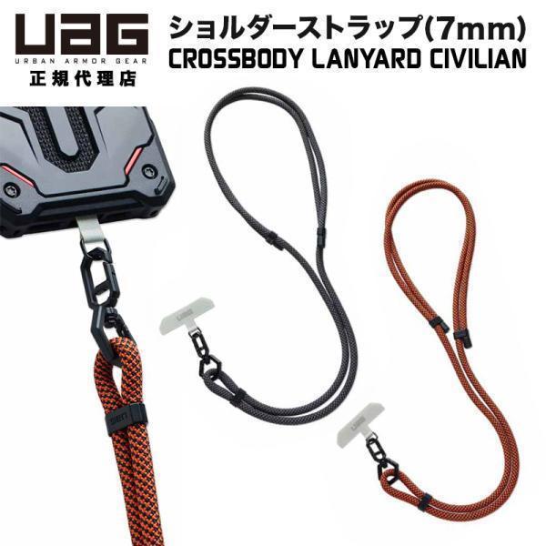 URBAN ARMOR GEAR UAG 7mm幅スマホ用ショルダーストラップ CROSSBODY
