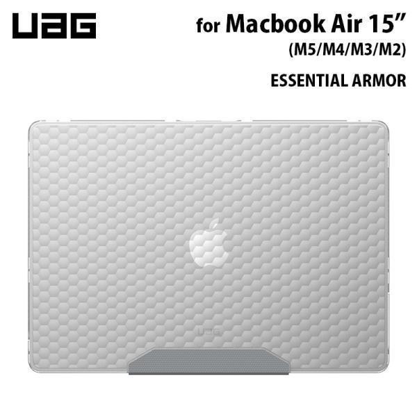 UAG MacBook Air 15インチ (M5/M4/M3/M2)用ケース ESSENTIAL ARMOR アイス（クリアカラー） 耐衝撃 UAG-MBA15M4-EMS-IC ユーエージー PCケース