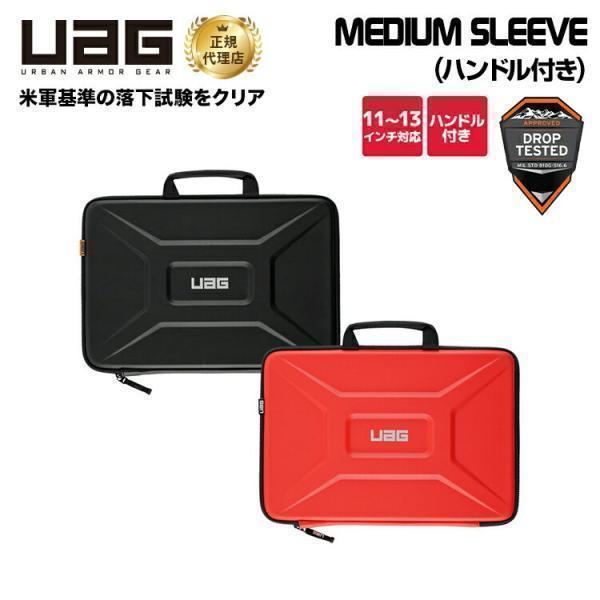URBAN ARMOR GEAR （在庫限り）UAG PC＆タブレット用スリーブケース