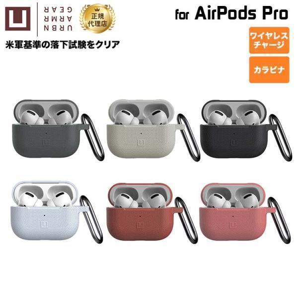 AirPods Pro 第一世代　UAGケース付き 在庫限り）U by UAG Apple AirPods Pro(第1世代)用 [U］SILICONE CASE