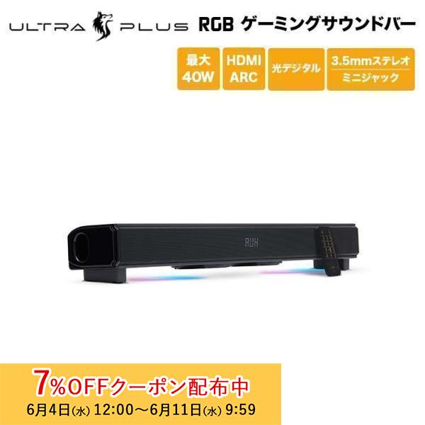 PRINCETON (在庫限り)プリンストン ULTRA PLUS 2.1ch 40W RGB PRINCETON (在庫限り)プリンストン ULTRA PLUS 2.1ch 40W RGB