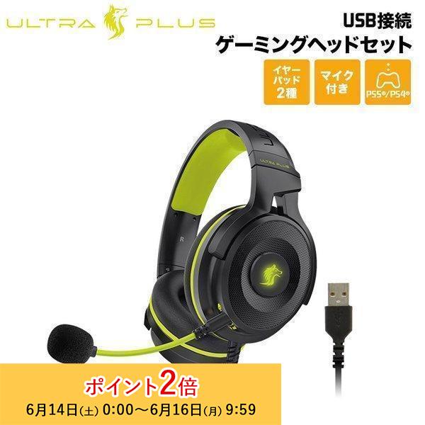 【日本未発売】 PRINCETON （在庫限り）プリンストン ULTRA PLUS ゲーミング ヘッドホン