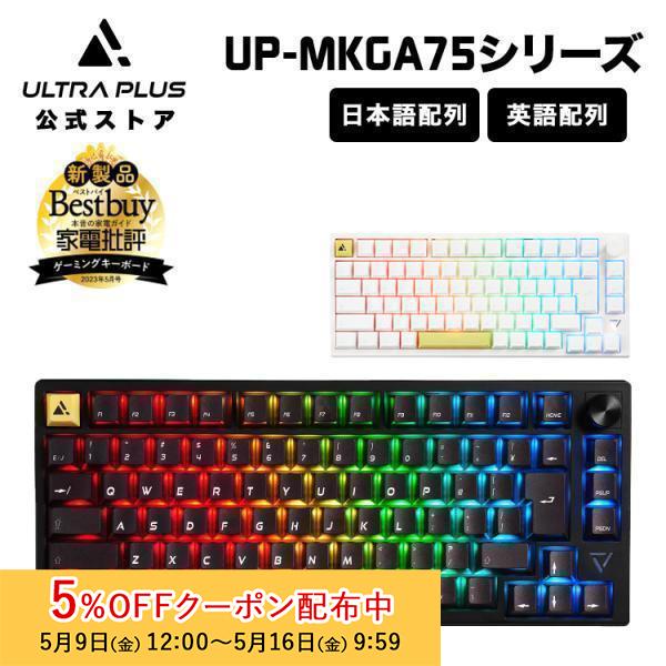 ULTRA PLUS(プリンストン) PLUS ガスケットマウント搭載 ULTRA PLUS(プリンストン) PLUS ガスケットマウント搭載