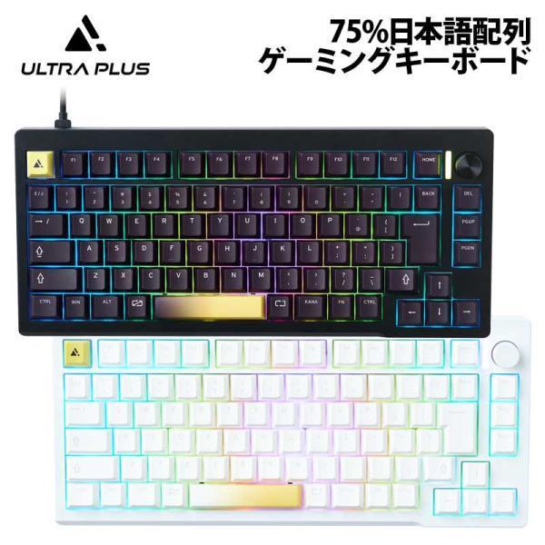PRINCETON UP-MKGA75MTL-RT ラピトリ搭載キーボード UP-MKGA75MTL-RT | ゲーミングマウス・キーボード・タッチペン
