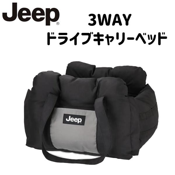 prink_jeep-carrybag-3way01