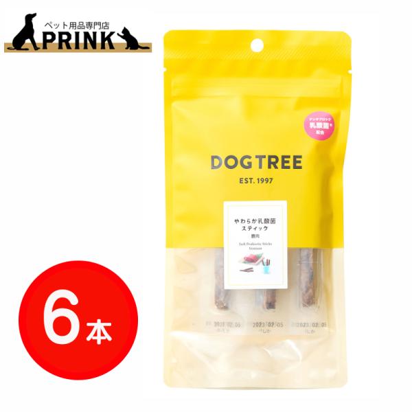 【DOG TREE】やわらか乳酸菌スティック 鹿肉 M 6本 賞味期限2026/11/01 フードロス対策クーポン配布中 | 犬ご飯 おやつ 乳酸菌 ごほうび デンタルケア
