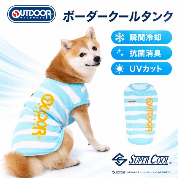 EC EC ODボーダークールタンク 小型犬 | 犬 服 夏 暑さ対策 OUTDOOR アウトドア お散歩 涼感