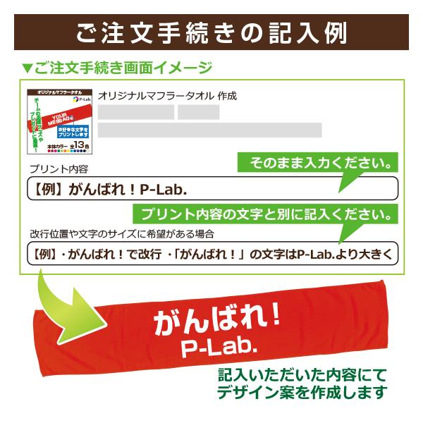 オリジナルタオル 名入れ 作成 父の日 綿100 応援 スポーツ 1枚からok 製作 フェイスタオル 好きな文字 団体 グッズ 84cm 34cm